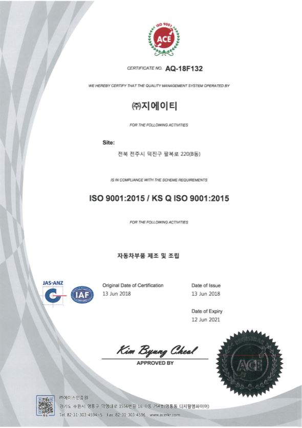 (주)지에이티_ISO9001 인증서